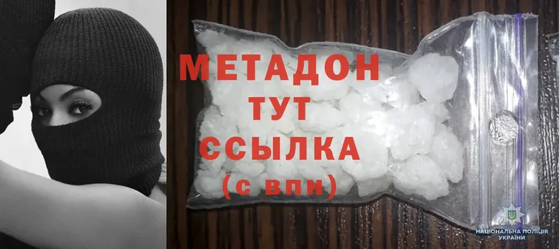 Наркотические вещества Магадан Амфетамин  Бошки Шишки  Мефедрон  НБОМе  Cocaine  А ПВП  ГАШИШ 