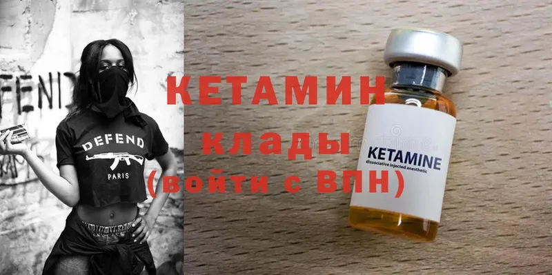 Кетамин ketamine  наркотики  Магадан 