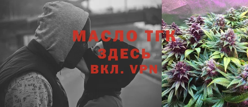 ТГК THC oil  Магадан 